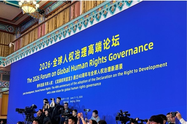 2026 Küresel İnsan Hakları Yönetişimi Forumu Beijing’de açıldı