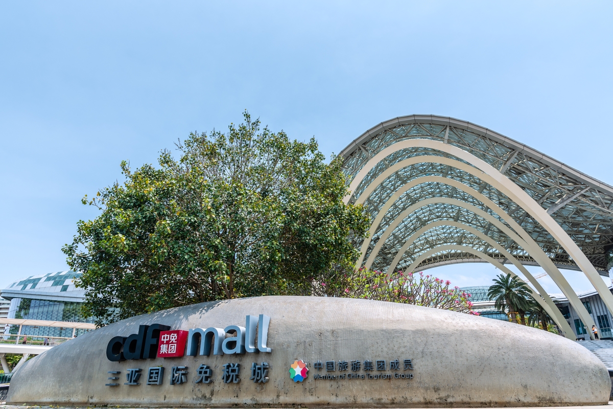 Hainan'da vergisiz alışveriş 19,9 milyar yuanı aştı