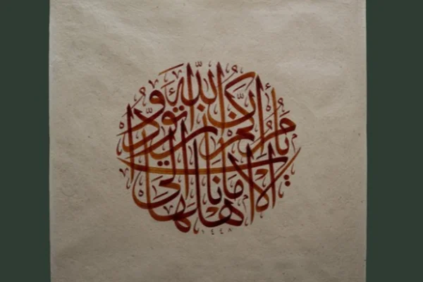 6. Uluslararası Darülmülk İslam Sanatları Yarışması sonuçlandı